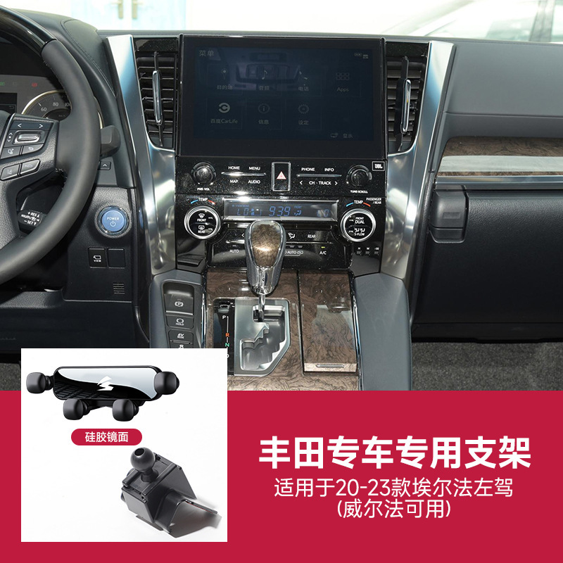 トヨタ専用サイレント車用携帯電話ホルダー カムリ カローラ ライアン RAV4 ロンガン その他ホルダー|undefined