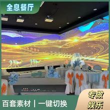 企业展厅中控8K投影硬件融合软件墙地面互动5d全息砸球游戏海浪