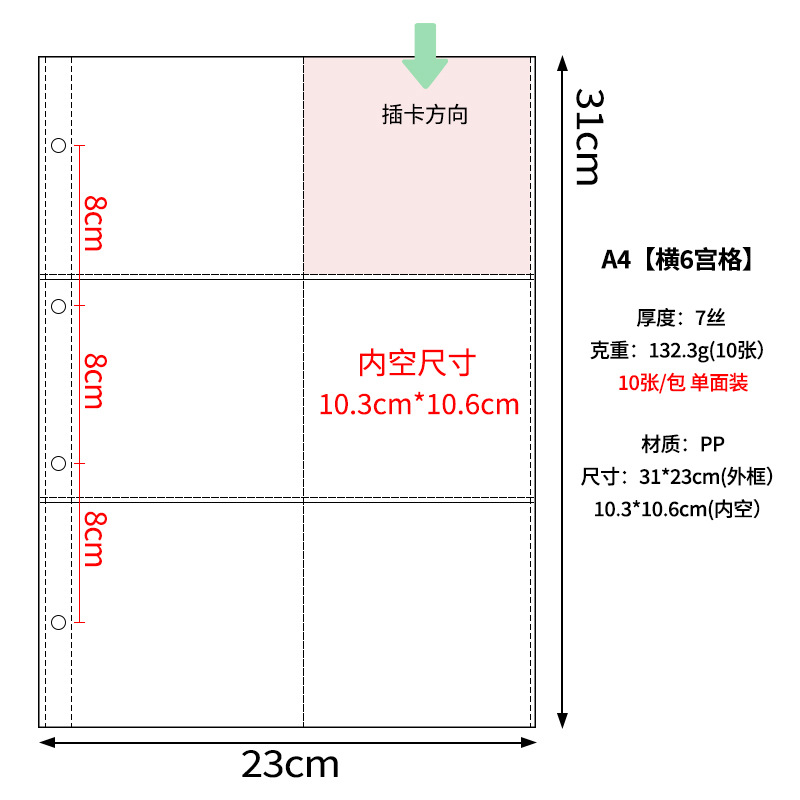 A4 (6 궁전) 10