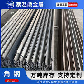 江苏直发镀锌角钢幕墙万能三角铁镀热轧角铁支架钢结构等边角钢