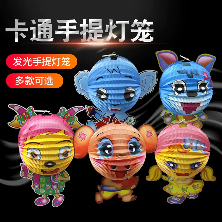 动物卡通灯笼 风琴折叠纸灯 定 制生 产幼儿园纸灯笼手提发光花灯