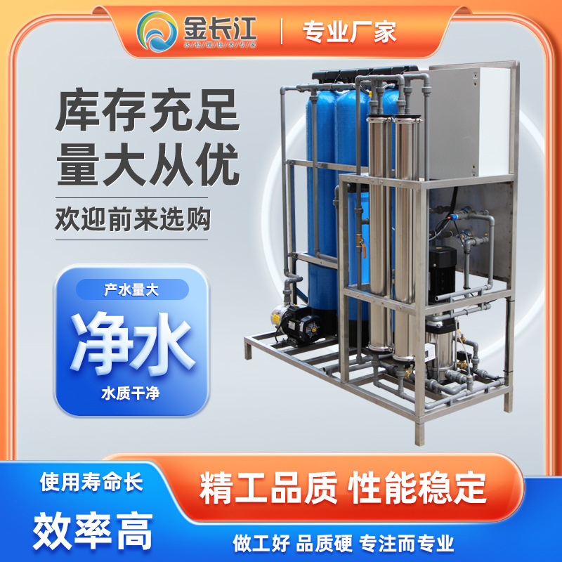 新款0.5T三级过滤净水ro反渗透纯水器 小型玻璃水桶装水 直饮水机