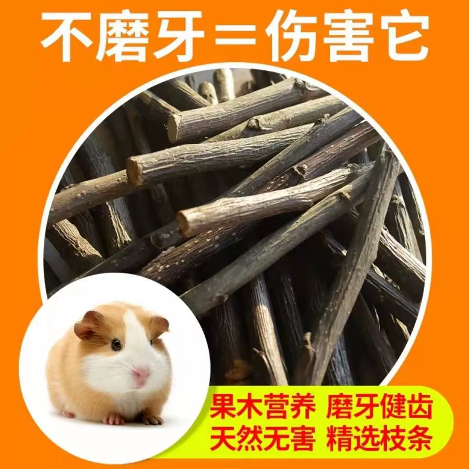 Амазонка сушеные яблочные ветки оптом хомяк Коренная палочка Тоторо кролик морская свинка укус деревянные коренные принадлежности