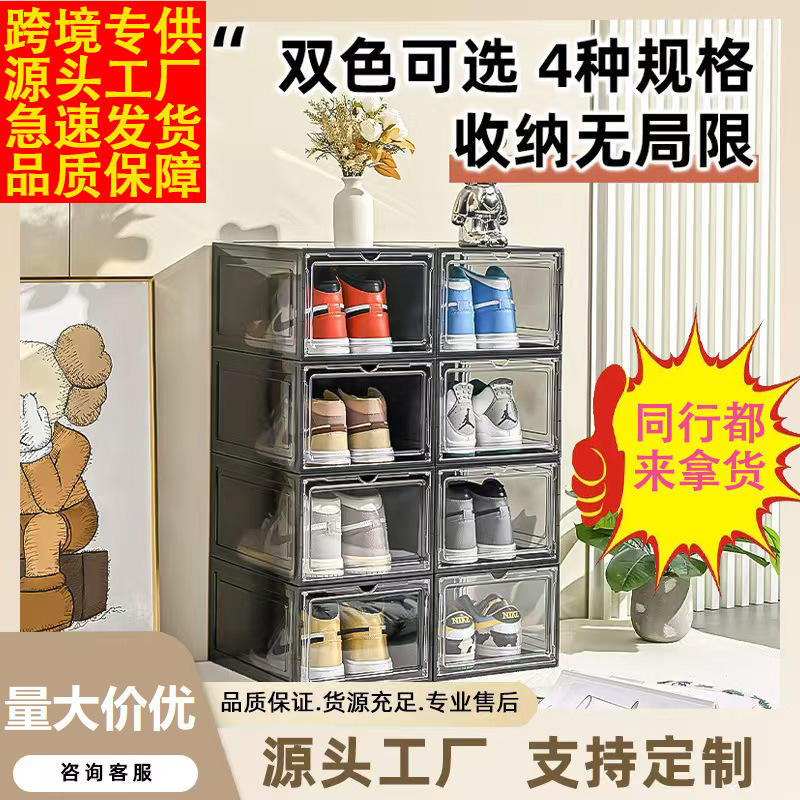 塑料简易透明鞋盒翻盖式鞋子收纳盒组合鞋架磁吸家用学生宿舍鞋柜|undefined
