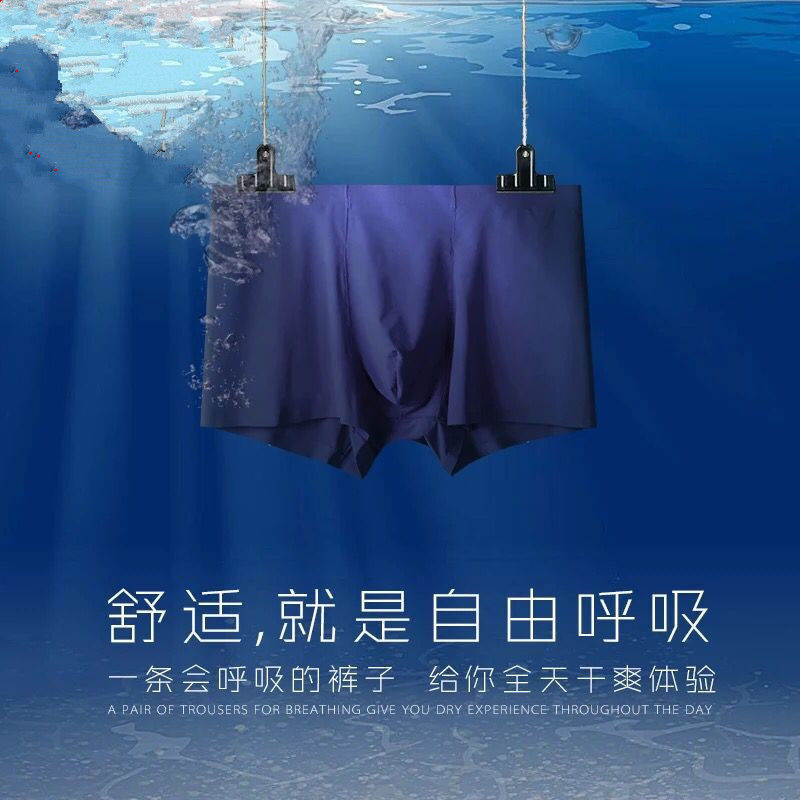 Men's underwear men's ice silk seamless thin breathable one-piece boxer briefs quick-drying comfortable sports boxer briefs