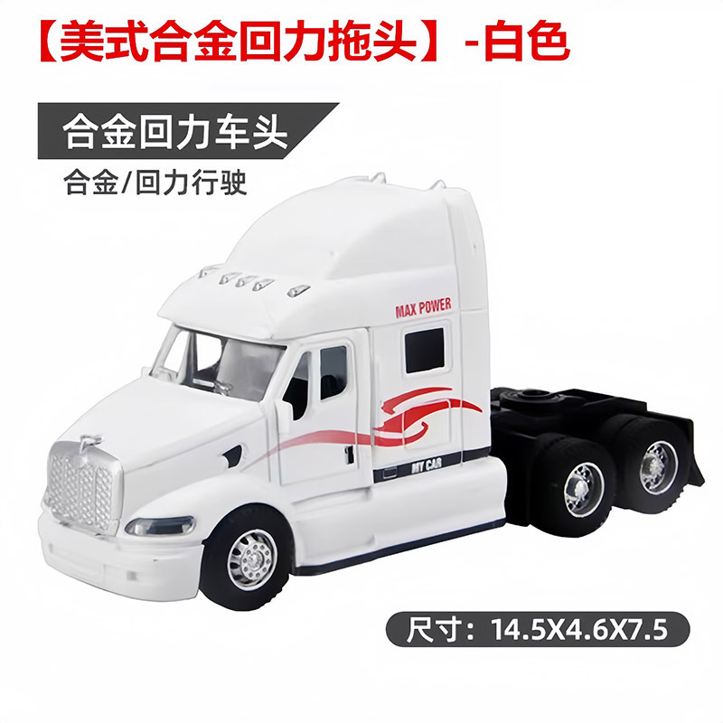 Contenedor de aleación gran camión juguetes para niños niños ingeniería de transporte de tracción gran contenedor semicolgante modelo de coche pequeño