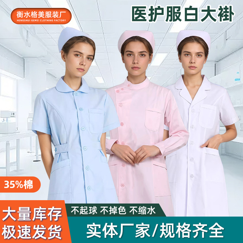 Nurse Uniform Long-Sleeved Women's Summer Short-Sleeved Hospital White Coat Summer Beautician Work Uniform Set Large Size