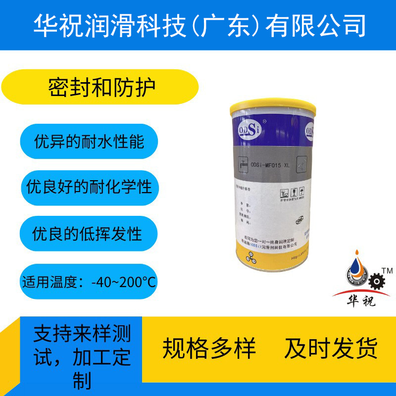 中国厂家直供欧迪斯ODSi-MF015 XL压力塞阀润滑脂密封和防护脂