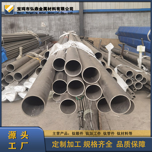 Manufacturers Supply and Process Tc4 Seamless Titanium Tube Ta2 Titanium Tube Complete Specifications Titanium Alloy Tube Spot