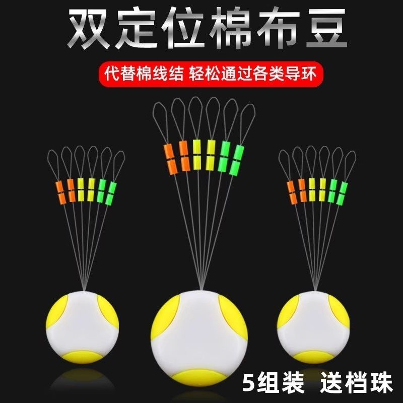 Fishing Tackle Accessories for Slip Float Fishing: Double Positioning Beads, Small Size, Ultra-Small, Special Cotton Thread Knots, Complete Set for Positioning