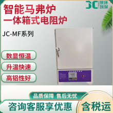 马弗炉一体式坩埚马沸炉小型实验室万用箱式高温马弗炉 （已停产