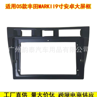 Suitable for Toyota 05 Mark Ii Android Navigation Frame Audio Modification Panel Large Screen Versatile Frame Set (Other Car Video)