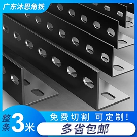 仓储货架;不锈钢角钢;家具五金