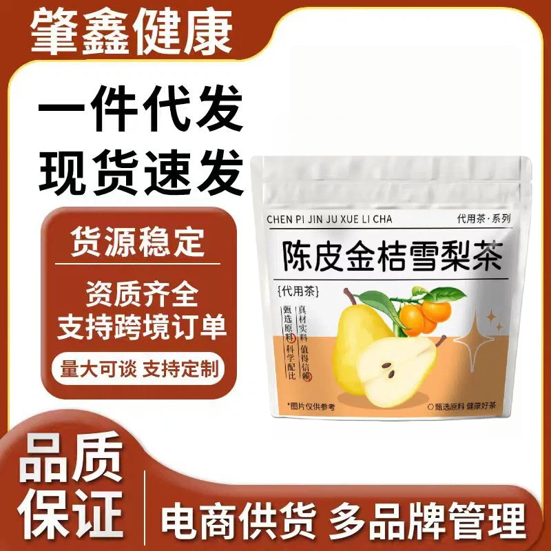 【全品类花茶】金桔陈皮雪梨茶养生代用花草茶批发代发源头工厂