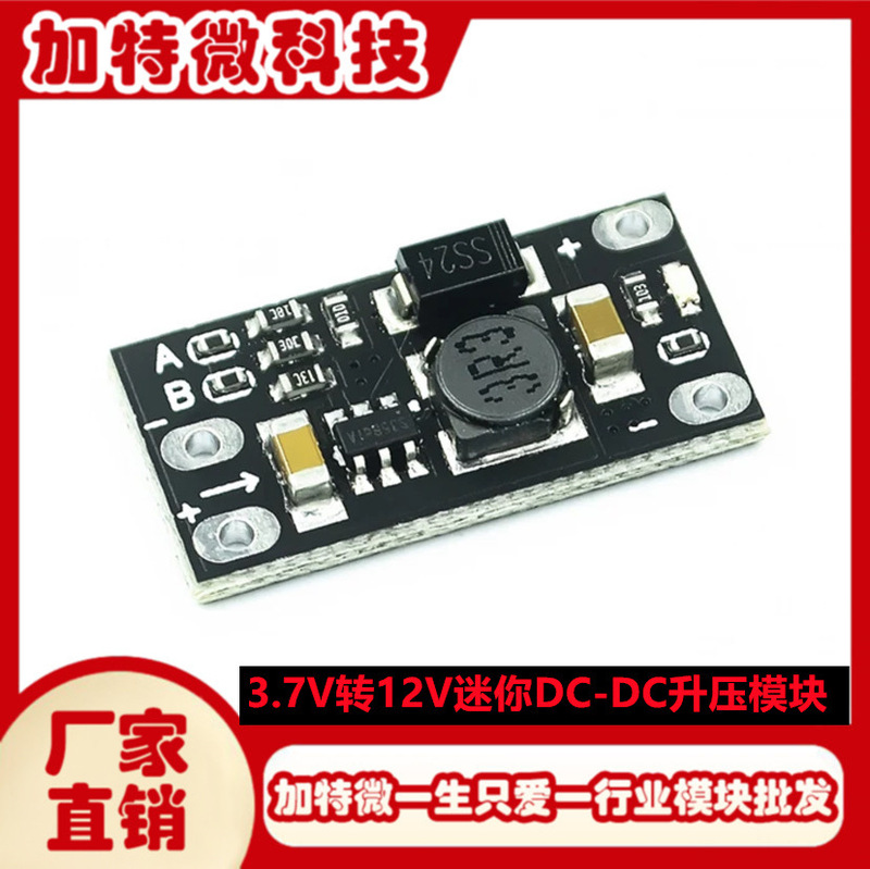 3.7V to 12V Mini DC-DC boost module supports 5V/8V/9V/12V output lithium battery boost