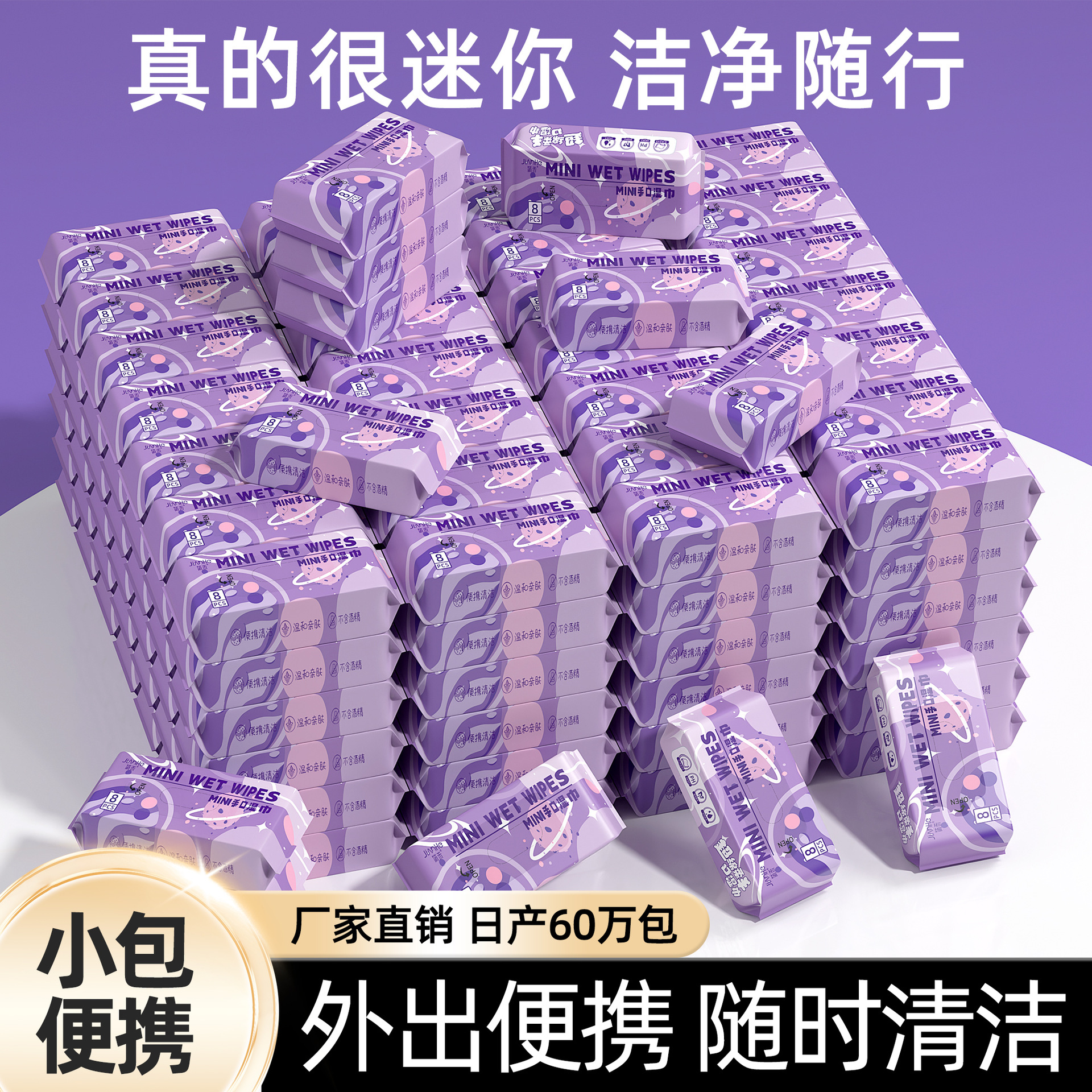 Mini Wet Wipes 24 Packs Family Size Travel Portable Small Package Wet Wipes Kidsren and Students Cleaning Wipes