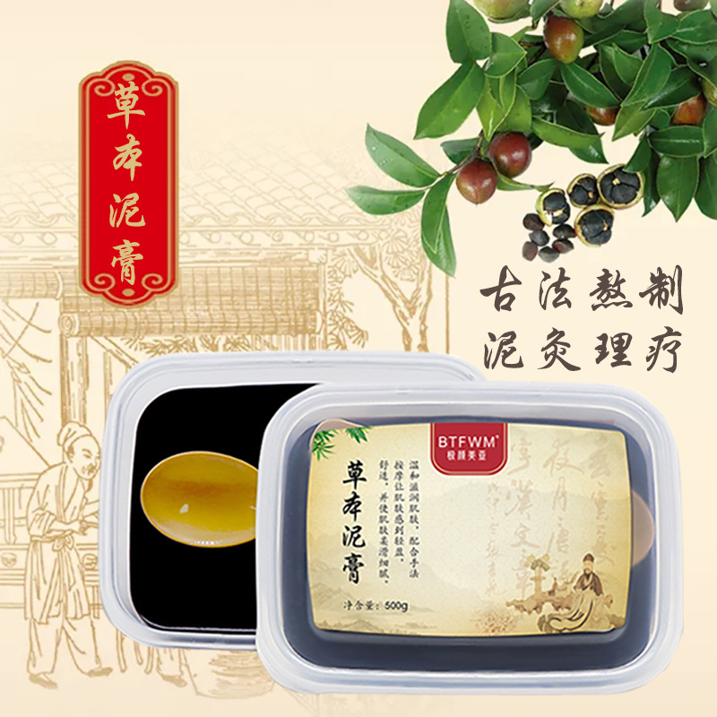 养生专用艾草红花草本姜泥灸膏正品全身热敷去湿气宫寒泥疗黑泥膏|ms