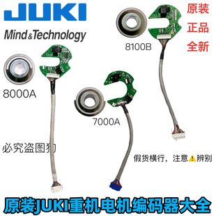 JUKI�ؙC늙C���a��/7000A/8000A/8100B�p�x�Cƽ܇��X��