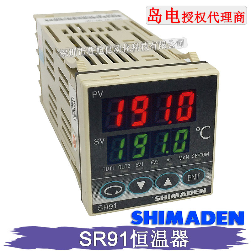 原装SR91岛电SHIMADEN温控器 日本产SR91-8I-90-1NR-0000恒温器