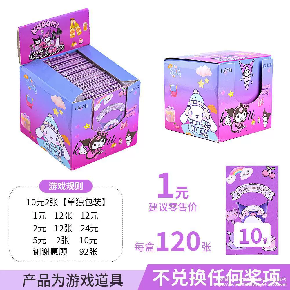 Скретч-карты для уличных лотков, детские отрывные карточки, красные отрывные призовые билеты для открытия дверей, популярный игровой реквизит для празднования мероприятий.