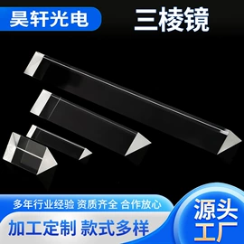 棱镜、透镜;望远镜;光学机具