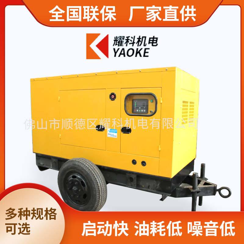 玉柴超静音箱式柴油发电机组50KW 小型应急备用移动电源发电机