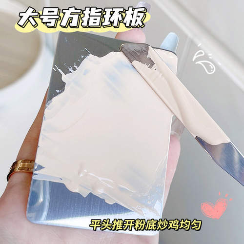 GECOMO liquid foundation palette, makeup palette, lipstick, makeup, stainless steel ring, beauty blending foundation shovel