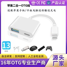 ���ƽ��lightning�D���^����һ���OTG�D�Ӿ���������X���U�P