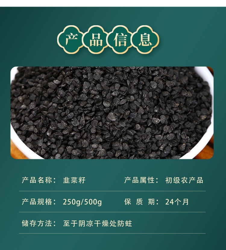 Chinese Chive Seed Jiu Cai Zi Roasted Dried Herb Traditional TCM Wellness Tea Ingredient in use
