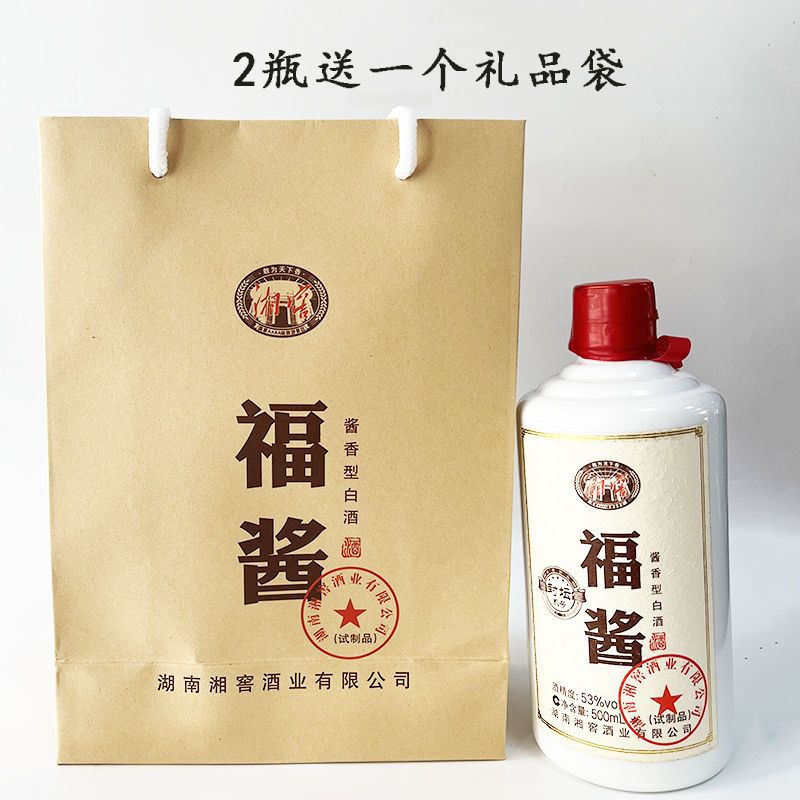 湖南湘窖白酒53度500ml 酱香型光瓶自飲真品包邮純穀老酒ギフトボックス