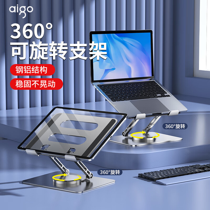 Z7 Notebook Stand 360 ° Rotating Computer Stand Adjustable Radiator Foldableable Portable Vertical Elevated Frame