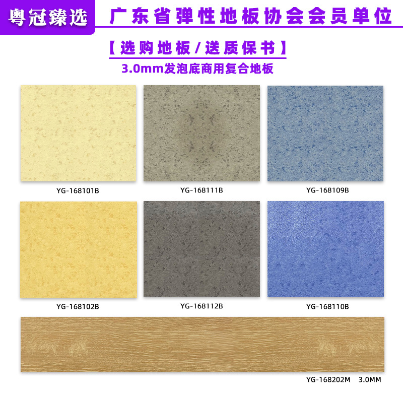 3.0 폼 바닥 [핫 스타일]