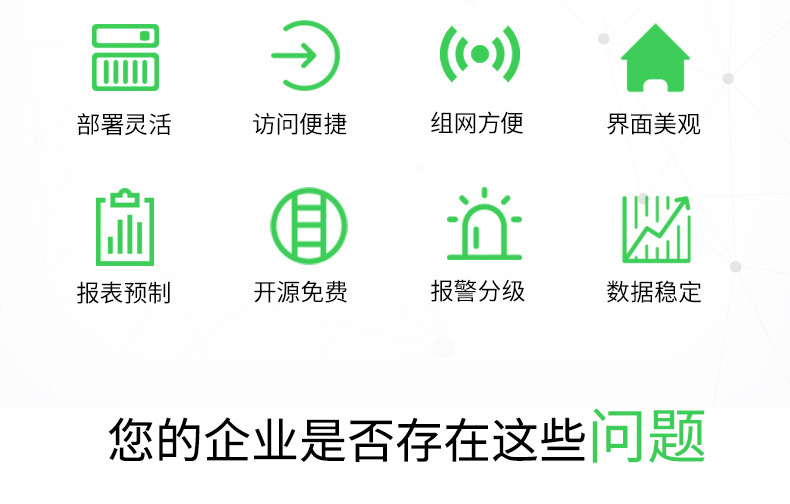 电能管理系统_02