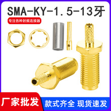 ���lͬ�S���^SMA-KY-1.5 13���쾀�B���^��RG316 RG174 RG086���|