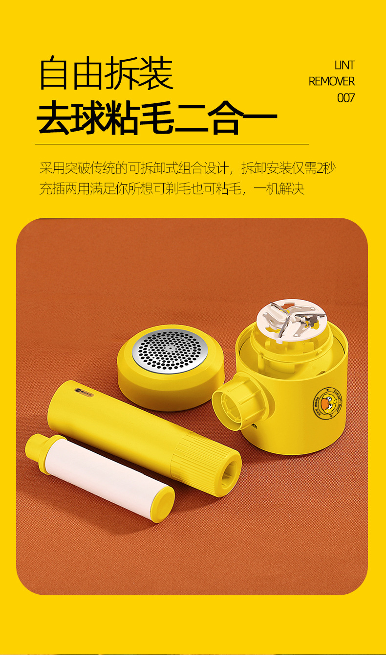小黄鸭-毛球修剪器_14.jpg