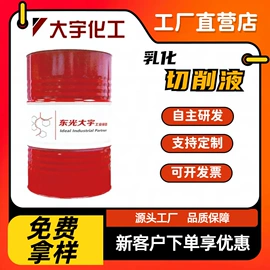 切削油切削液;脱模剂;防锈润滑剂