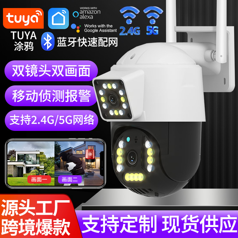 Tuya graffiti 2.4G / 5G red wifi inteligente Ai monitoreo remoto teléfono móvil hogar a prueba de agua cámara HD image 1