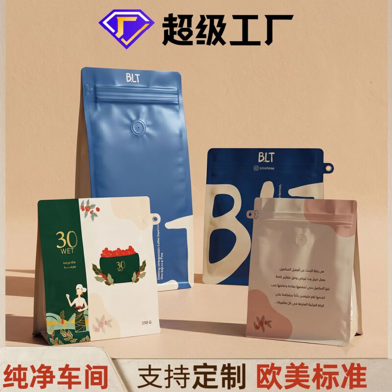 Customized Food Packaging Bags, Eight-Side Seal Coffee Bags, Food Aluminum Foil Tea Packaging Bags, Custom-Made with Gusseted Ears for Export Customized Food Packaging Bags, Eight-Side Seal Coffee Bags, Food Aluminum Foil Tea Packaging Bags, Custom-Made with Gusseted Ears for Export