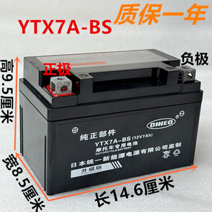 ȫ��125̤��Ħ��܇�ƿYTX7A-BS��S�o̤����늳�12V7AHͨ�����l