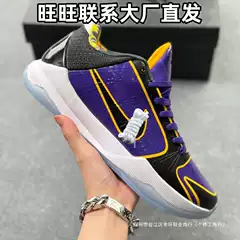 Cross-Border Kobe ZK5 Low-Top Air Cushion Basketball Shoes Unisex Kobe 5 Cushioned Performance Sneakers