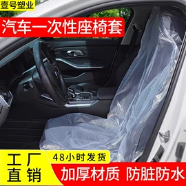 一次性马桶垫;一次性洗沐漱;一次性围裙