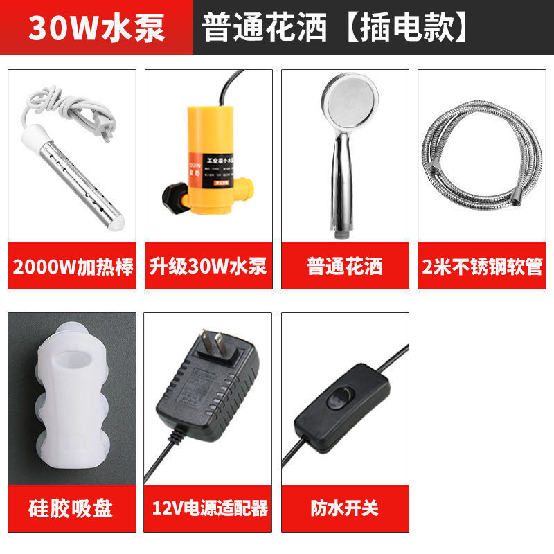 寮農村風呂アーティファクトシャワーヘッド家庭用屋外電気シャワーヘッドポータブル充電式ウォーターポンプ|undefined