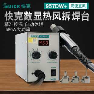 ���957DW+���@ QUICK857DW+ֱ�L�κ�̨ �֙C�S���L��
