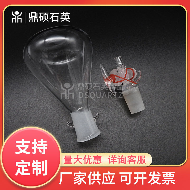 厂家供应石英三角烧瓶 锥形瓶带磨口带阀门抽真空实验室烧瓶批发