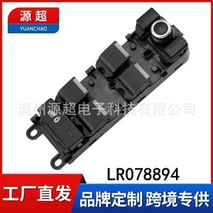 Land Rover Range Rover LR078894 şüşə tənzimləyici açarı
