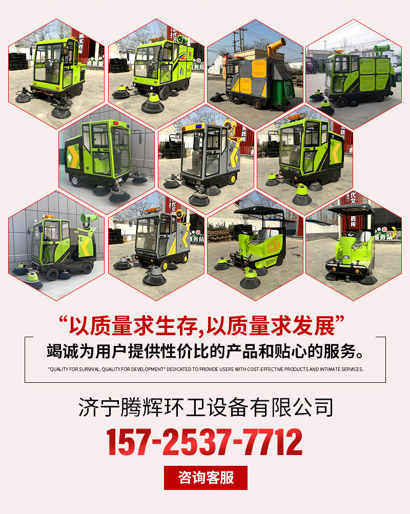 淘宝猎鹰高压清洗电动扫地车详情_16.jpg