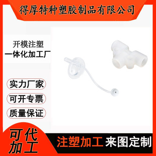 Brand New Material High Temperature Resistant Soluble Polytetrafluoroethylene Anti-Static Biological Idler Injection Molding Processing Parts Products