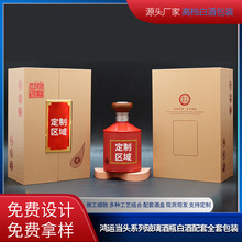 厂家直销年陈年珍藏版月光曲包装盒高档白酒包装盒批发500ml