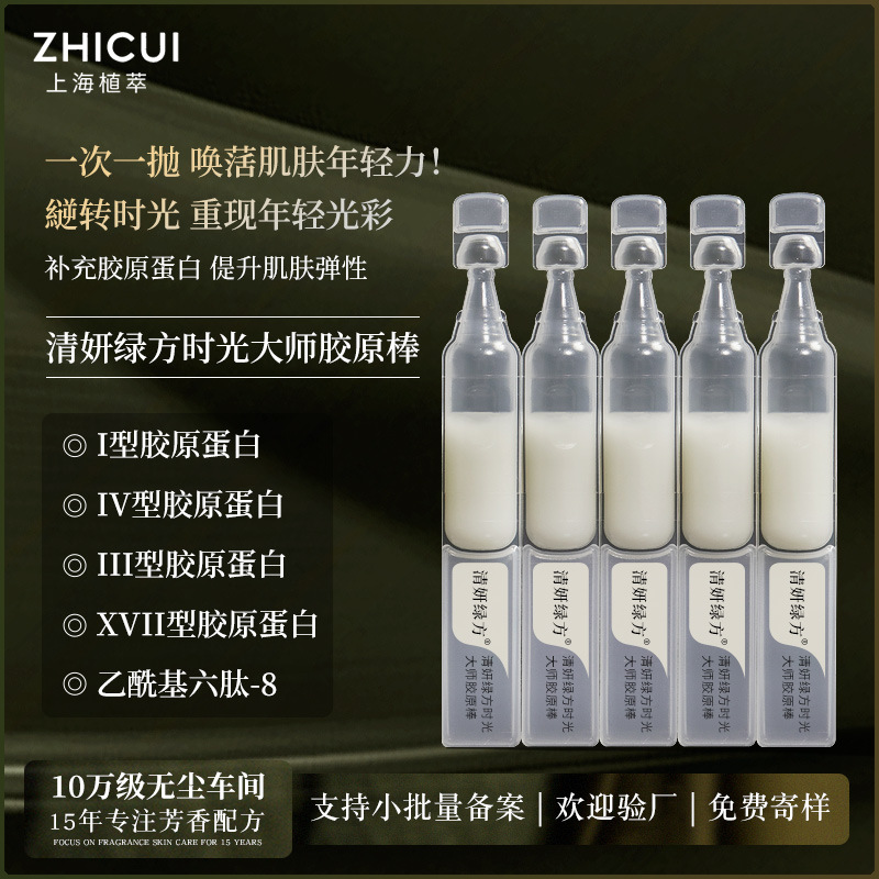 Time Master Collagen Stick Single-Use Shanxi Jinbo Biotech 164.88 ° Supplement Type 317 Collagen