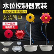 兽用全自动饮水器猪牛羊饮水碗养殖场节水器水位控制器养殖设备